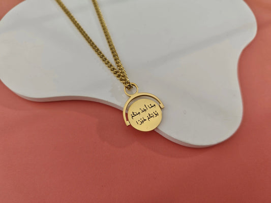 Arabic Faith Surah Al-naf 18K Personalised Necklace- He will give you better than what was taken from you.