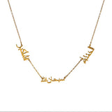 Alhamdullilah Subhanallah Allahuakbar - 18K Gold Plated Necklace