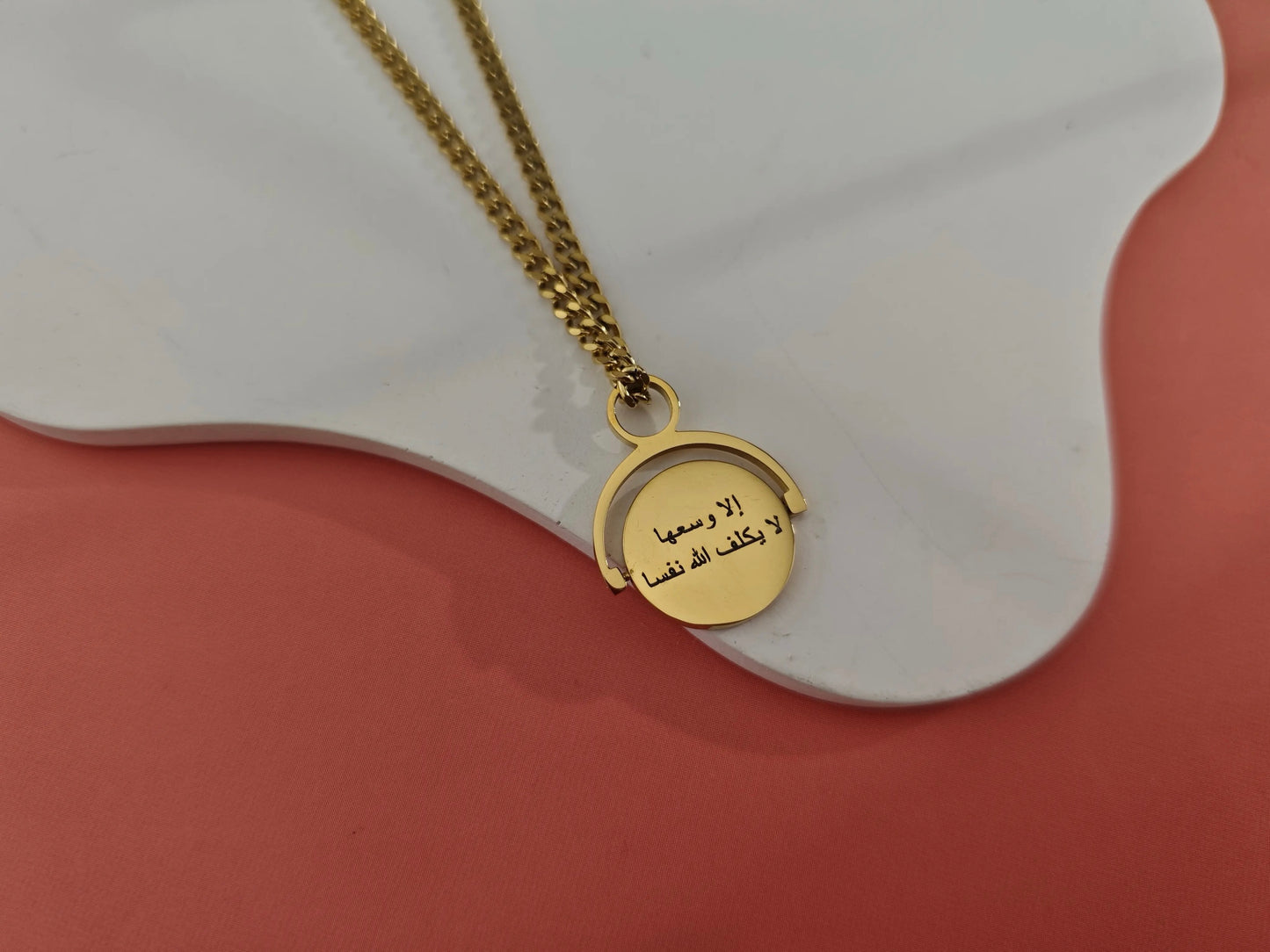 Arabic 18K Gold Plated Hope Necklace- Allah does not burden a soul beyond that it can bear.