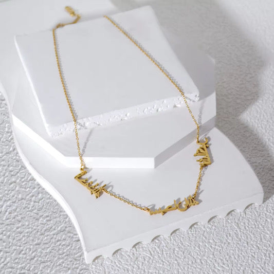 Alhamdullilah Subhanallah Allahuakbar - 18K Gold Plated Necklace